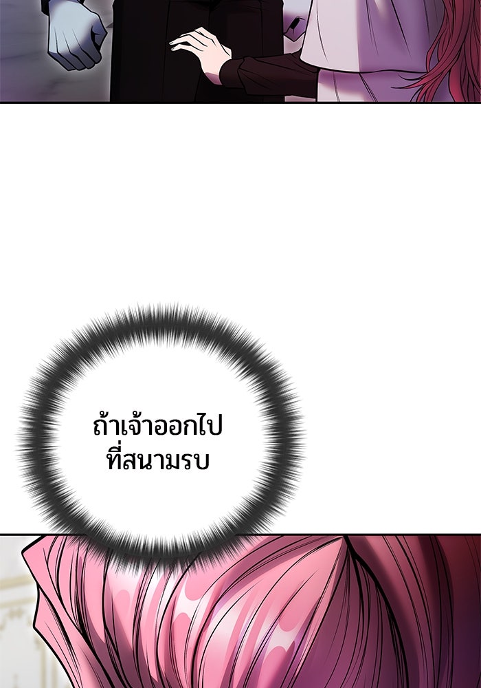 แกร่งเกินผู้กล้า แต่ซ่าไม่ได้ - หน้า 150
