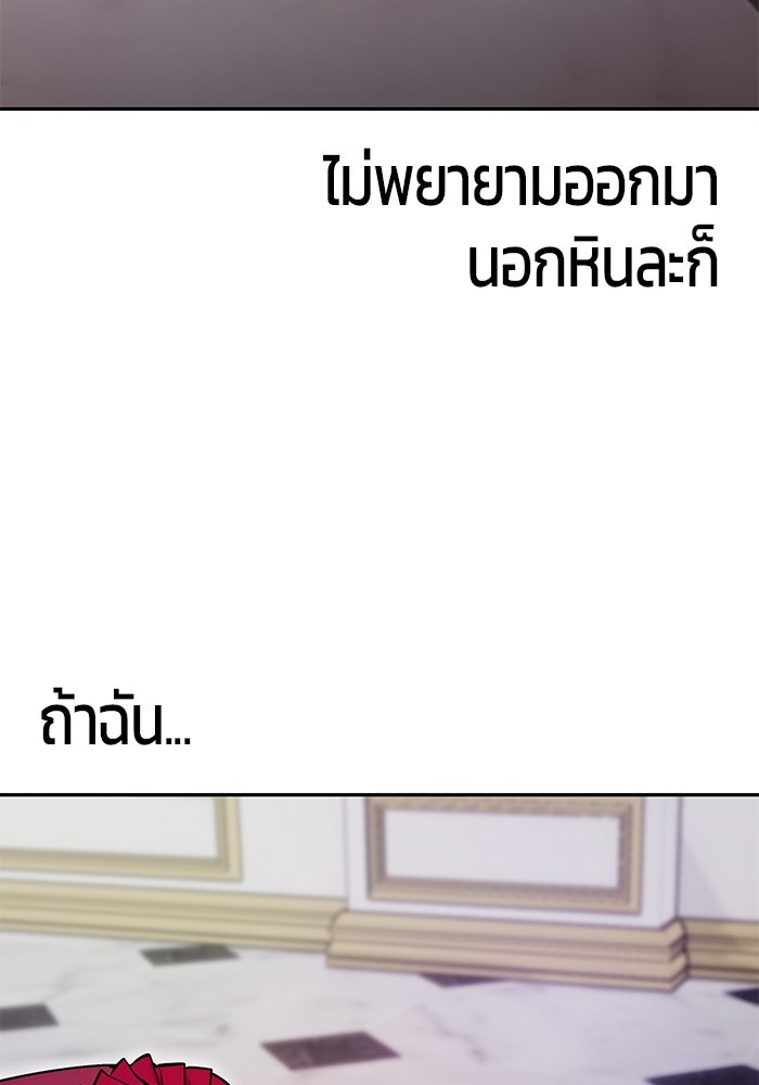 แกร่งเกินผู้กล้า แต่ซ่าไม่ได้ - หน้า 153