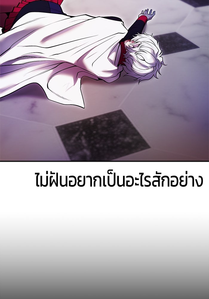 แกร่งเกินผู้กล้า แต่ซ่าไม่ได้ - หน้า 154