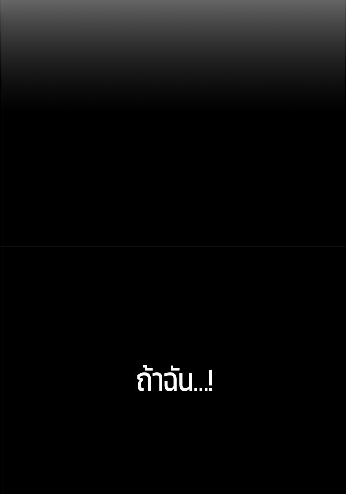 แกร่งเกินผู้กล้า แต่ซ่าไม่ได้ - หน้า 155
