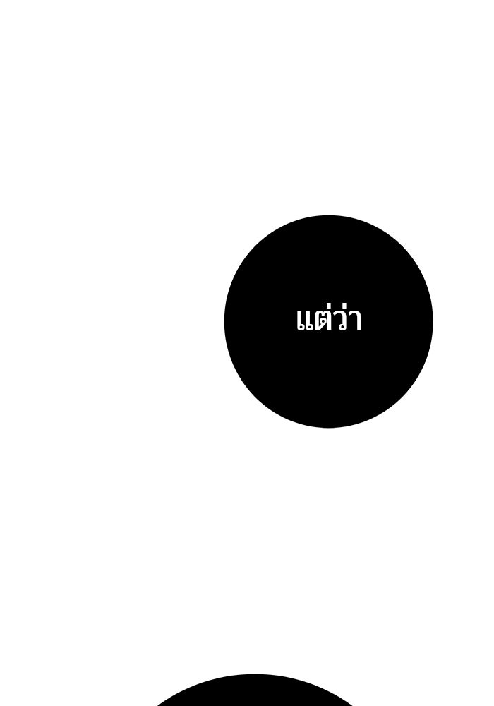 แกร่งเกินผู้กล้า แต่ซ่าไม่ได้ - หน้า 17