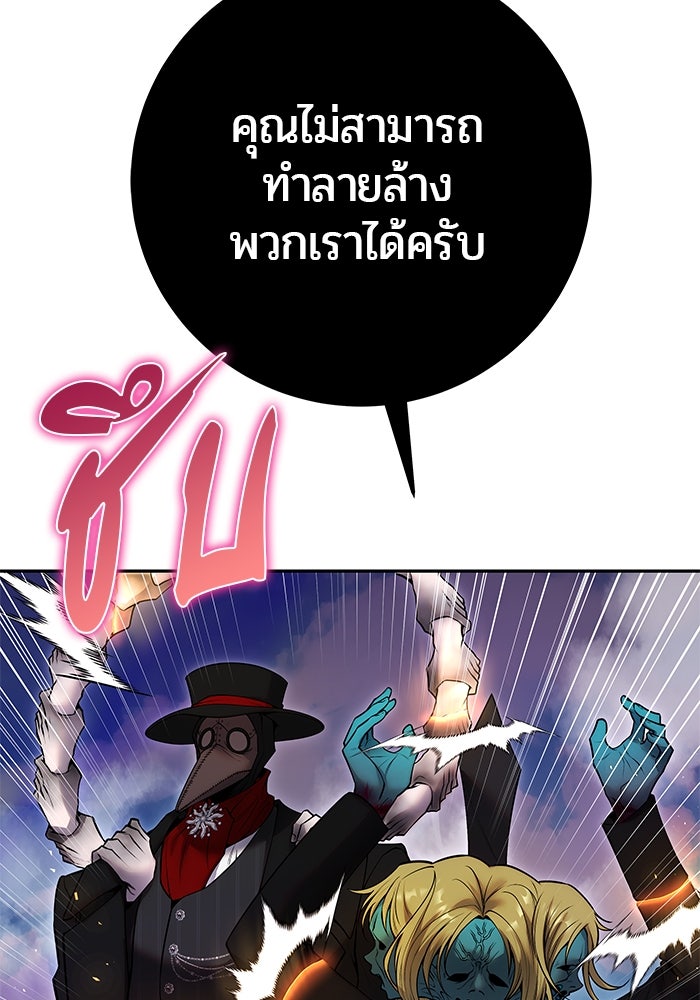 แกร่งเกินผู้กล้า แต่ซ่าไม่ได้ - หน้า 18