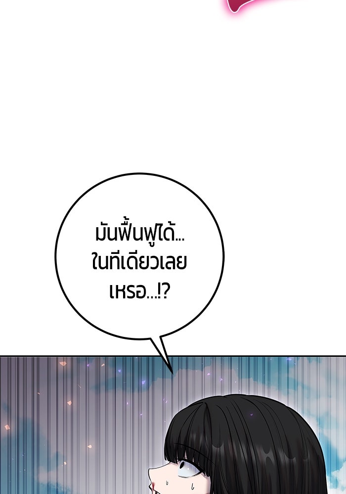 แกร่งเกินผู้กล้า แต่ซ่าไม่ได้ - หน้า 20