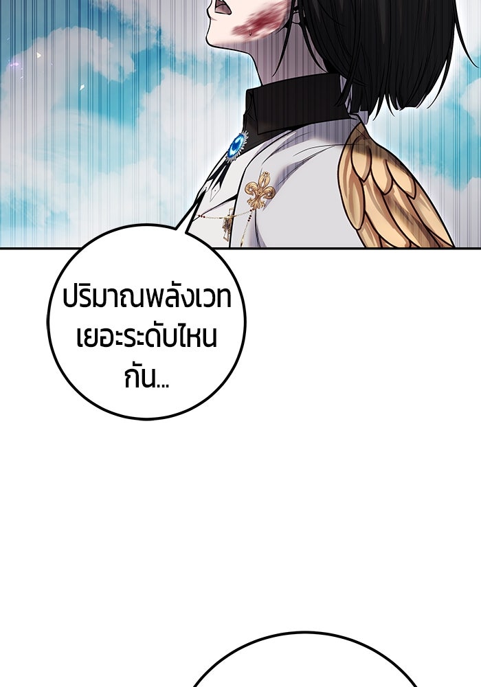 แกร่งเกินผู้กล้า แต่ซ่าไม่ได้ - หน้า 21