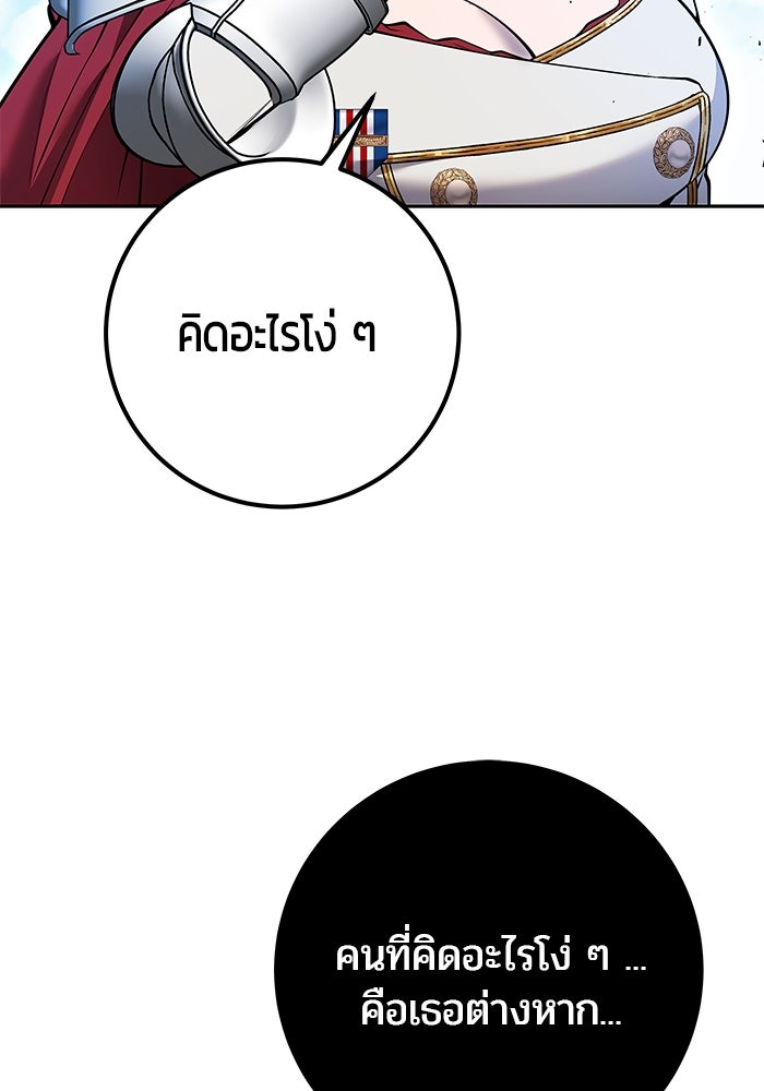 แกร่งเกินผู้กล้า แต่ซ่าไม่ได้ - หน้า 23