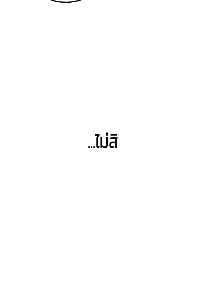 แกร่งเกินผู้กล้า แต่ซ่าไม่ได้ - หน้า 37