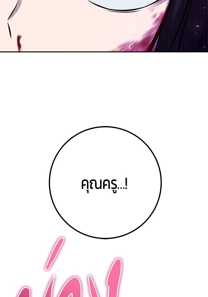 แกร่งเกินผู้กล้า แต่ซ่าไม่ได้ - หน้า 5