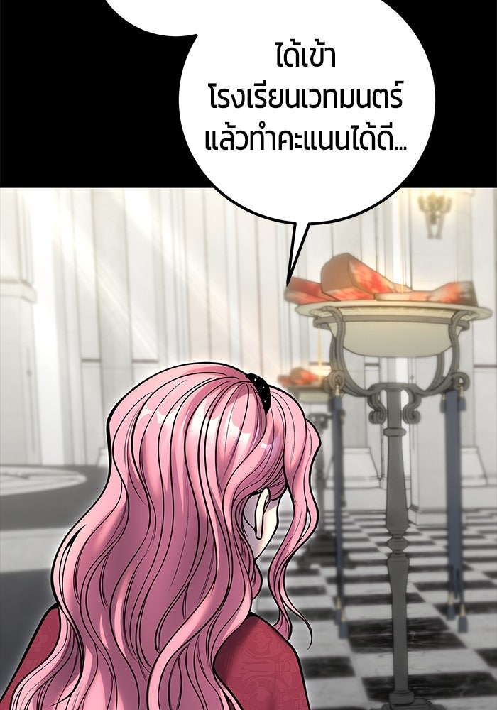 แกร่งเกินผู้กล้า แต่ซ่าไม่ได้ - หน้า 68