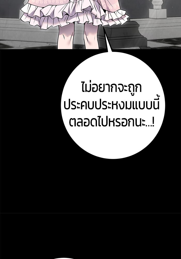 แกร่งเกินผู้กล้า แต่ซ่าไม่ได้ - หน้า 71