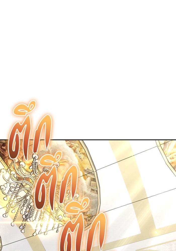แกร่งเกินผู้กล้า แต่ซ่าไม่ได้ - หน้า 1