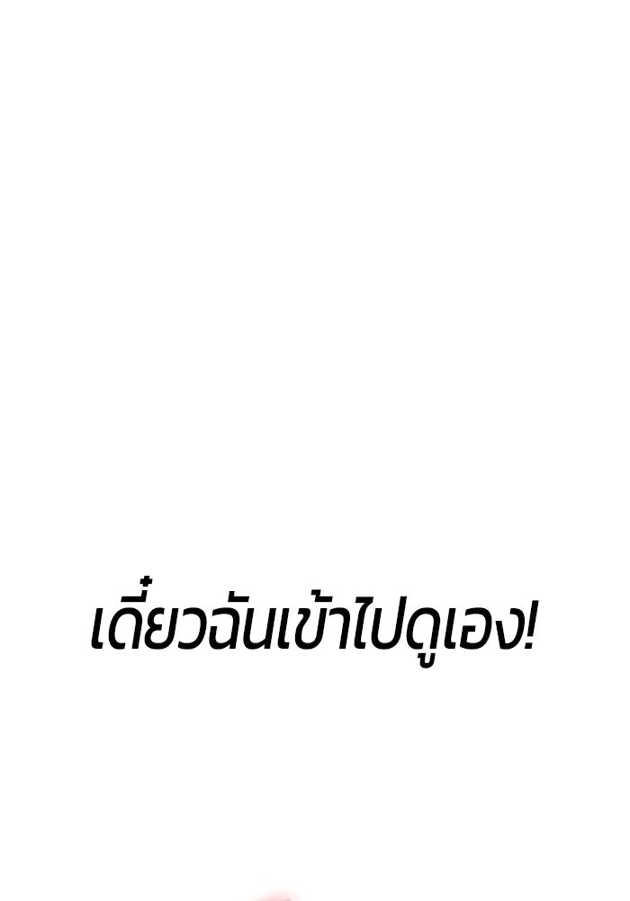 แกร่งเกินผู้กล้า แต่ซ่าไม่ได้ - หน้า 10
