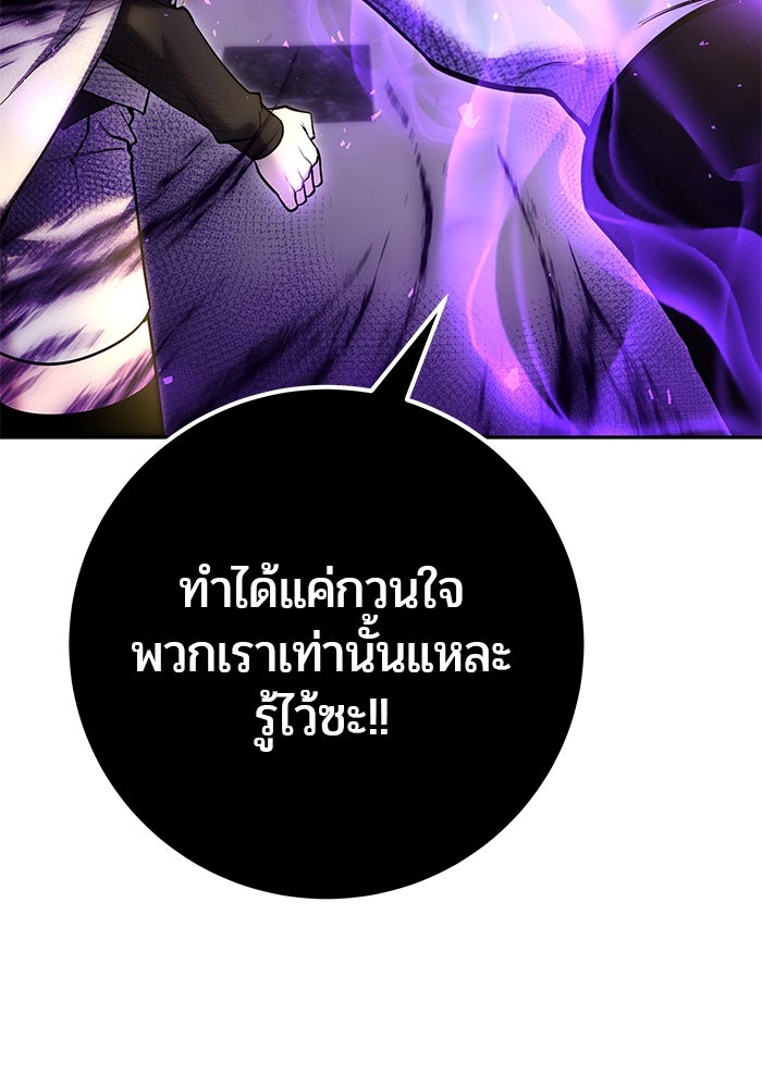 แกร่งเกินผู้กล้า แต่ซ่าไม่ได้ - หน้า 124