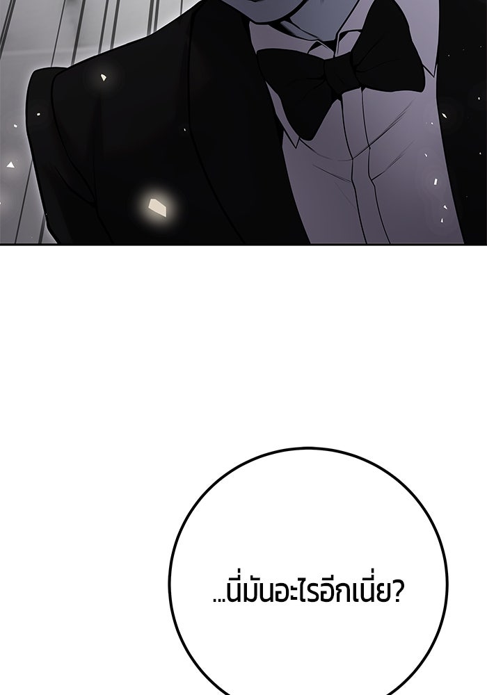 แกร่งเกินผู้กล้า แต่ซ่าไม่ได้ - หน้า 13