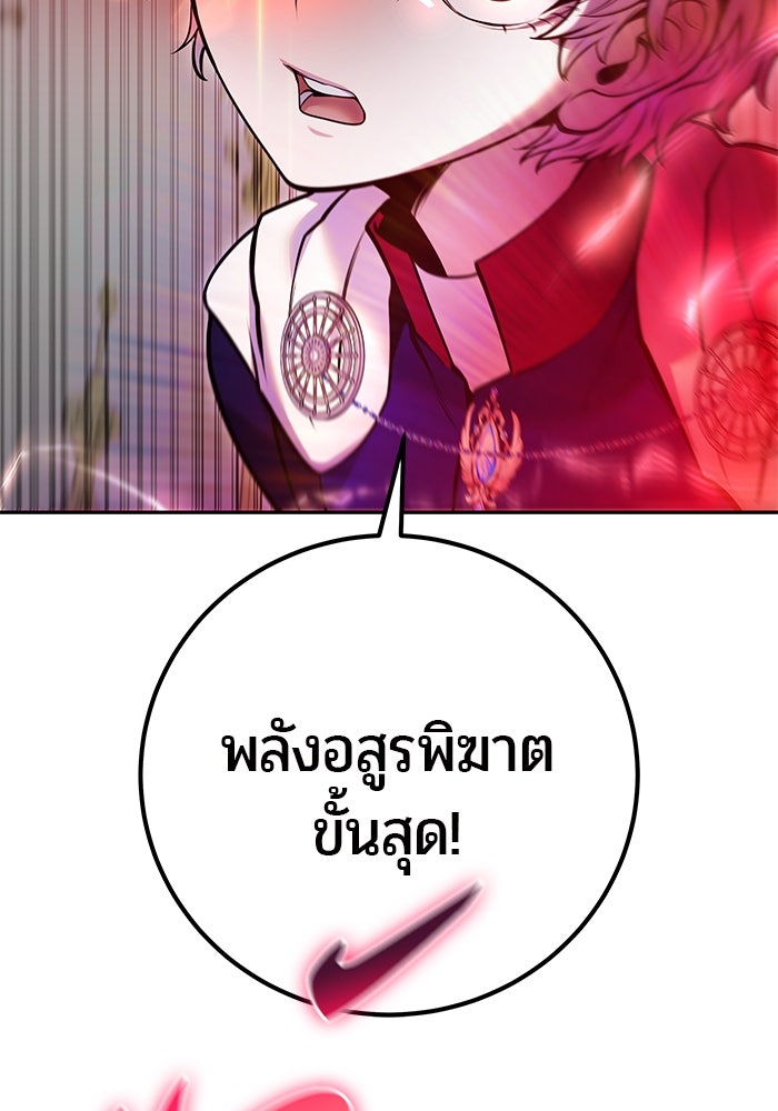 แกร่งเกินผู้กล้า แต่ซ่าไม่ได้ - หน้า 145