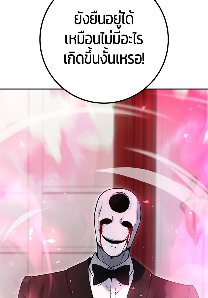 แกร่งเกินผู้กล้า แต่ซ่าไม่ได้ - หน้า 153