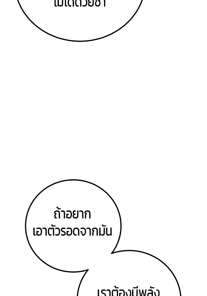 แกร่งเกินผู้กล้า แต่ซ่าไม่ได้ - หน้า 161