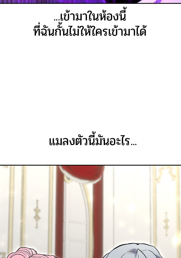 แกร่งเกินผู้กล้า แต่ซ่าไม่ได้ - หน้า 20