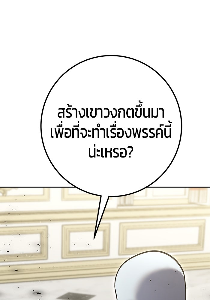 แกร่งเกินผู้กล้า แต่ซ่าไม่ได้ - หน้า 28
