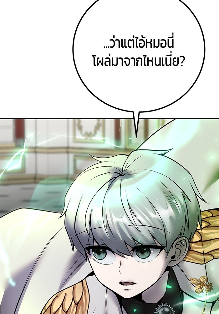 แกร่งเกินผู้กล้า แต่ซ่าไม่ได้ - หน้า 38