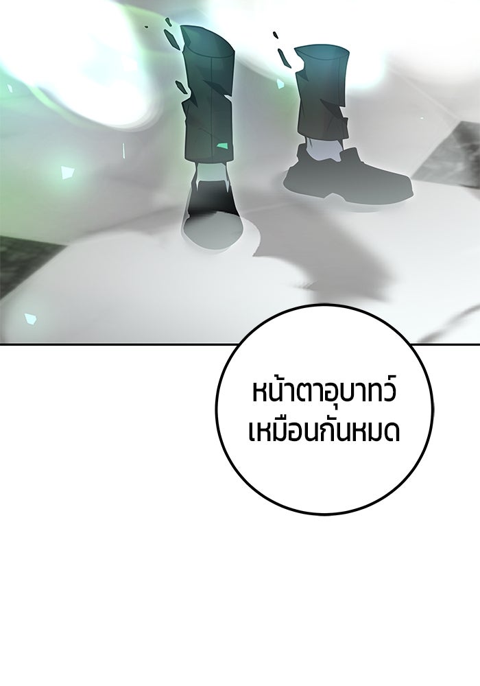 แกร่งเกินผู้กล้า แต่ซ่าไม่ได้ - หน้า 40