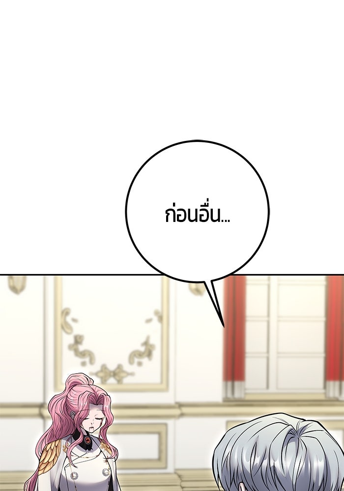 แกร่งเกินผู้กล้า แต่ซ่าไม่ได้ - หน้า 41