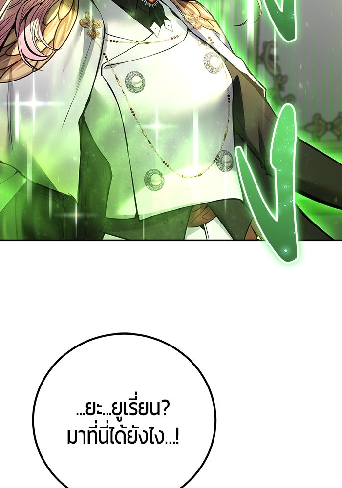 แกร่งเกินผู้กล้า แต่ซ่าไม่ได้ - หน้า 44