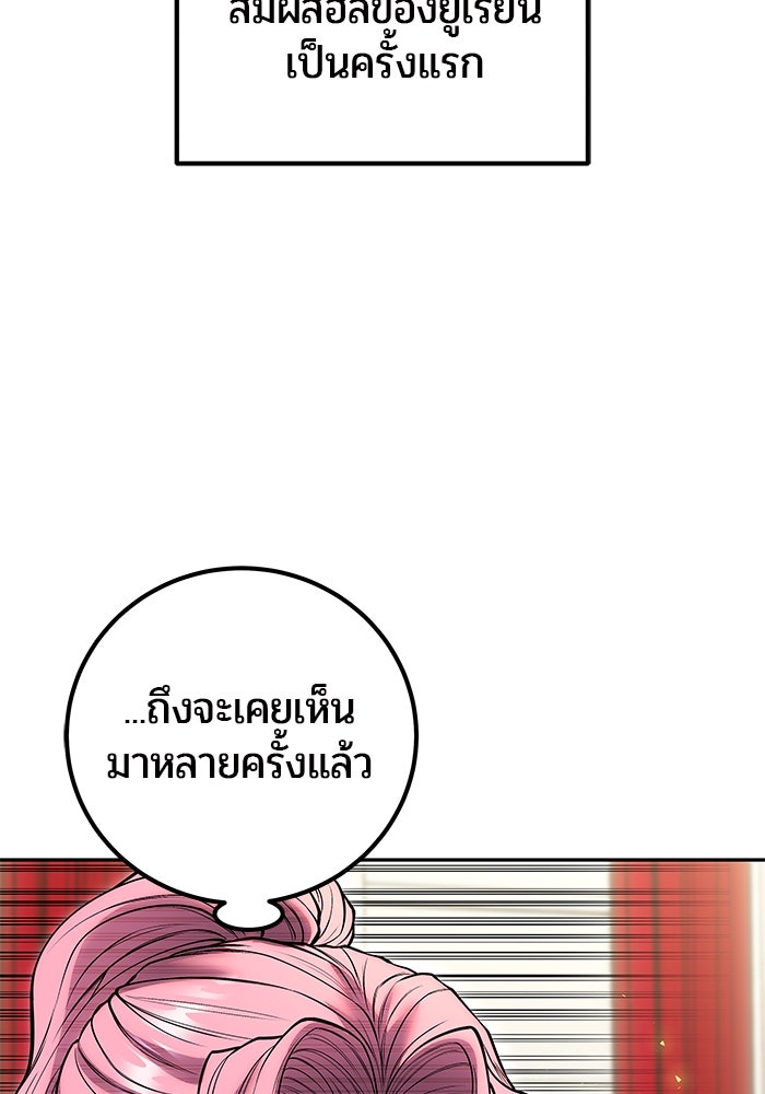 แกร่งเกินผู้กล้า แต่ซ่าไม่ได้ - หน้า 53