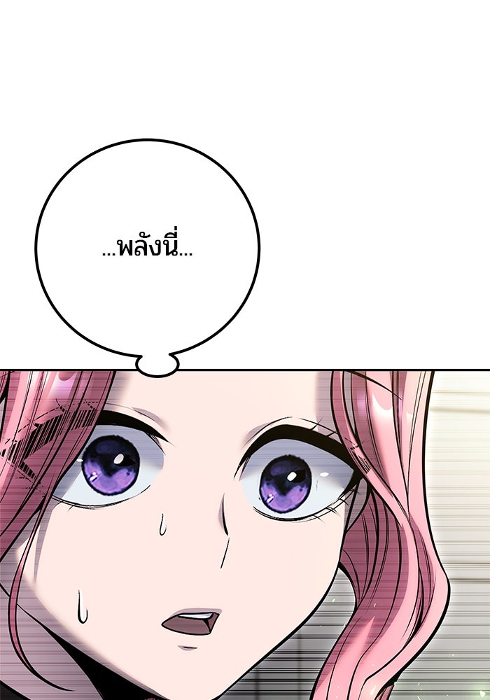 แกร่งเกินผู้กล้า แต่ซ่าไม่ได้ - หน้า 55