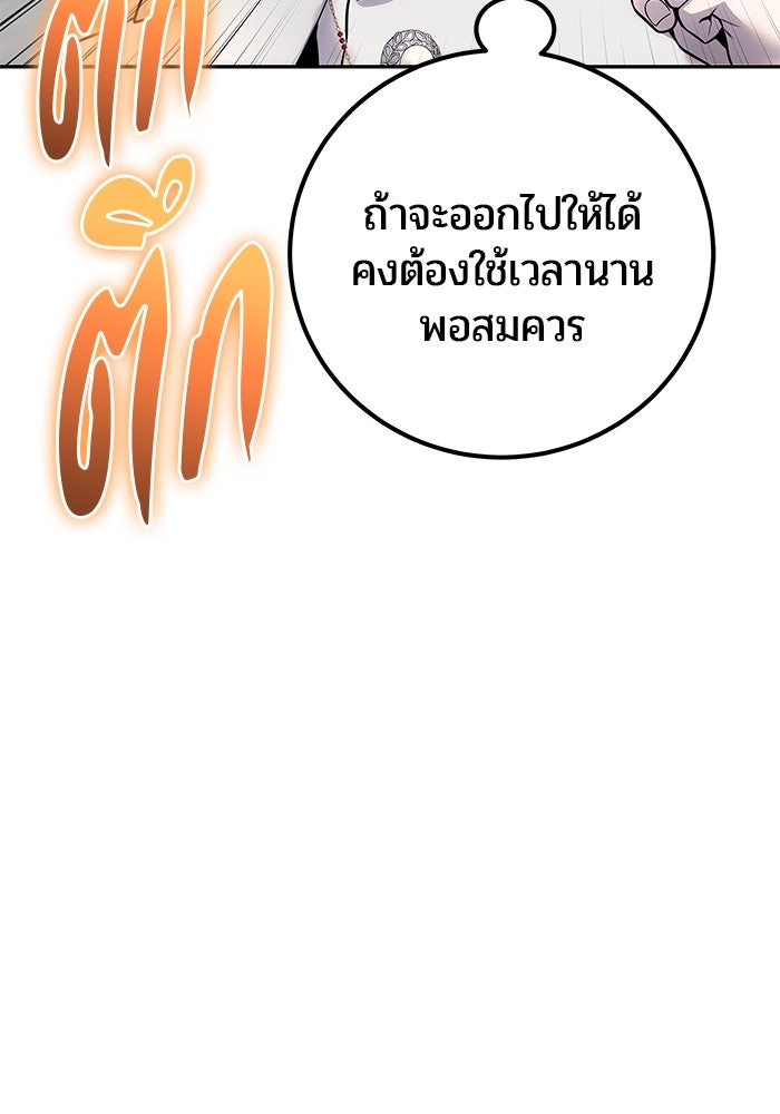 แกร่งเกินผู้กล้า แต่ซ่าไม่ได้ - หน้า 6