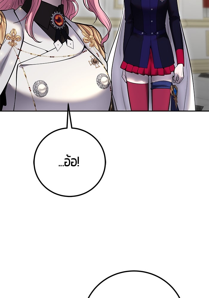แกร่งเกินผู้กล้า แต่ซ่าไม่ได้ - หน้า 70