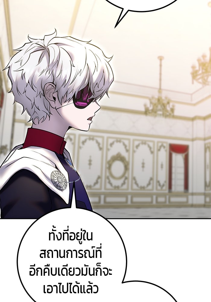 แกร่งเกินผู้กล้า แต่ซ่าไม่ได้ - หน้า 73