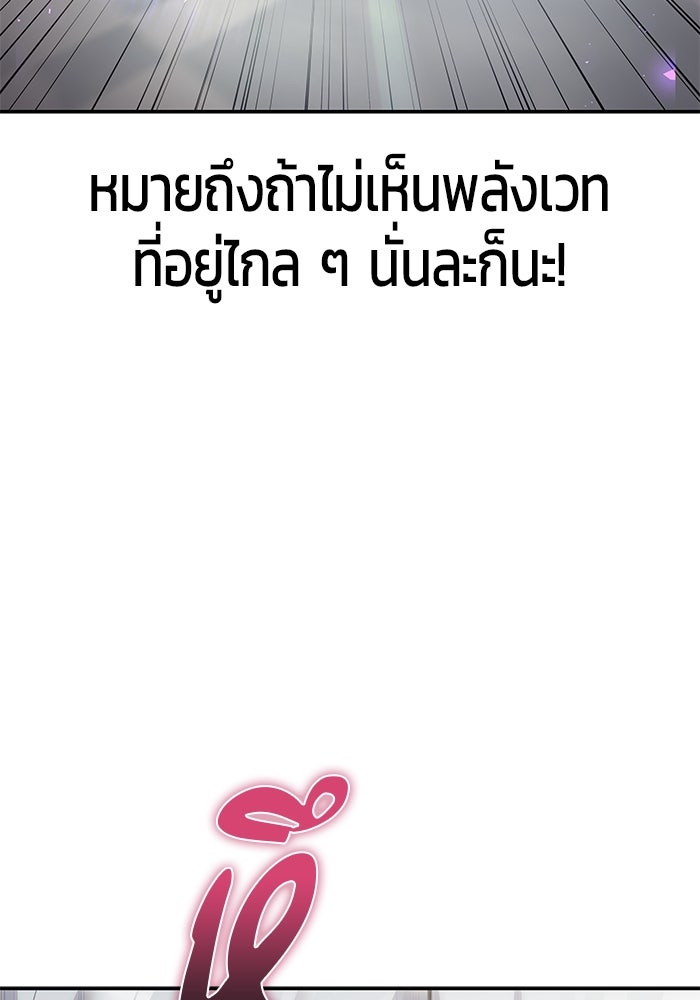 แกร่งเกินผู้กล้า แต่ซ่าไม่ได้ - หน้า 8