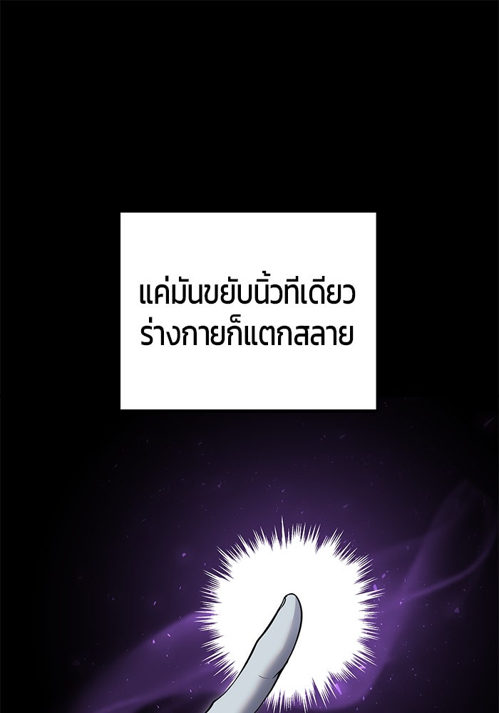 แกร่งเกินผู้กล้า แต่ซ่าไม่ได้ - หน้า 1