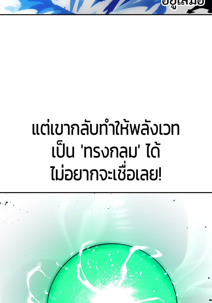 แกร่งเกินผู้กล้า แต่ซ่าไม่ได้ - หน้า 107