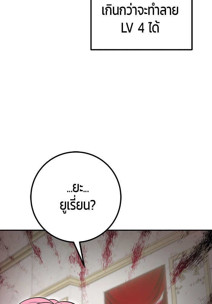 แกร่งเกินผู้กล้า แต่ซ่าไม่ได้ - หน้า 136