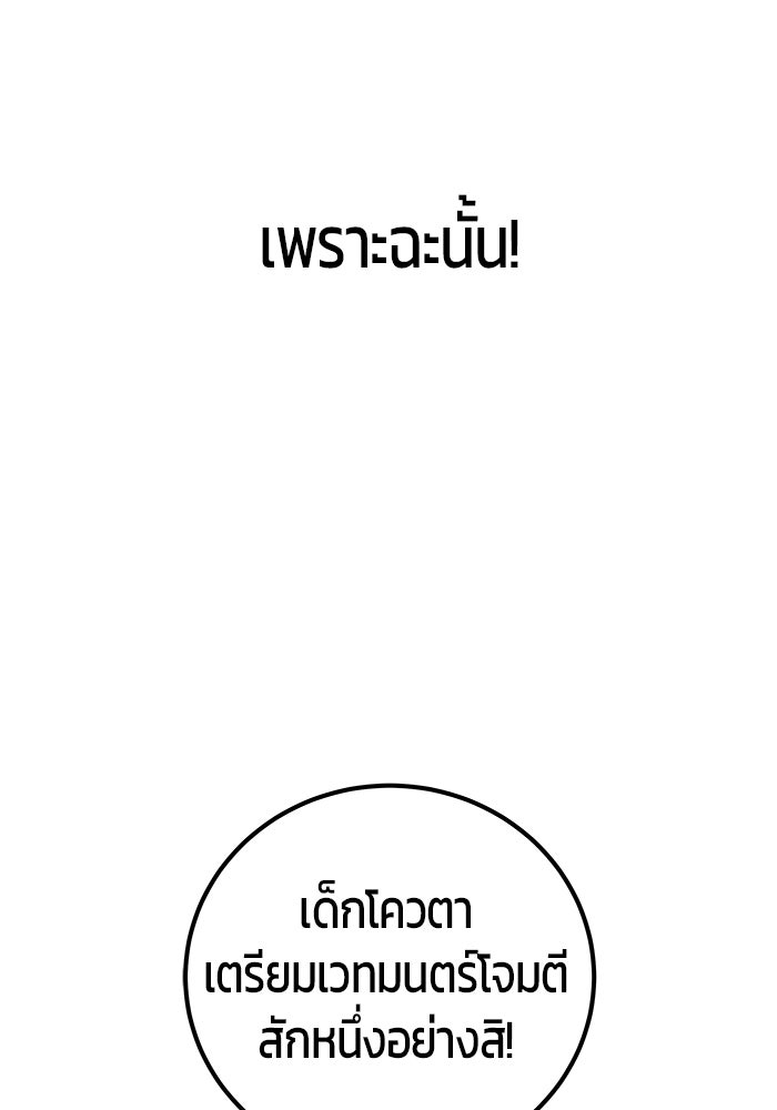 แกร่งเกินผู้กล้า แต่ซ่าไม่ได้ - หน้า 14