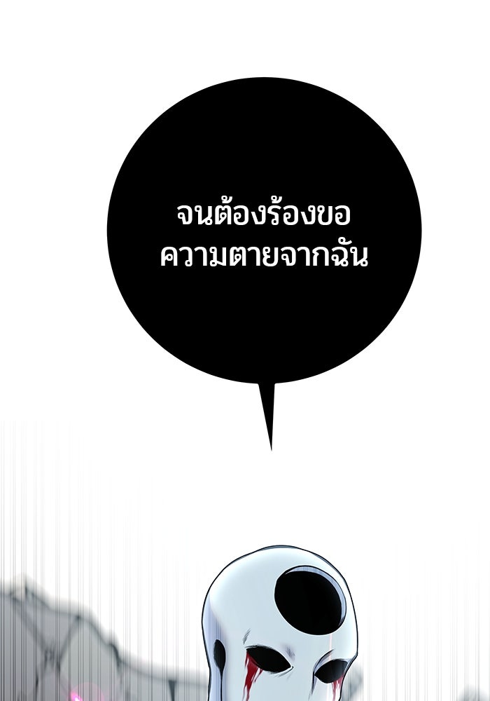 แกร่งเกินผู้กล้า แต่ซ่าไม่ได้ - หน้า 158