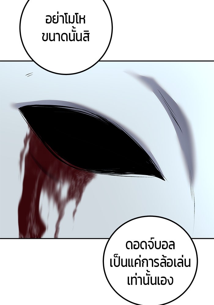 แกร่งเกินผู้กล้า แต่ซ่าไม่ได้ - หน้า 161