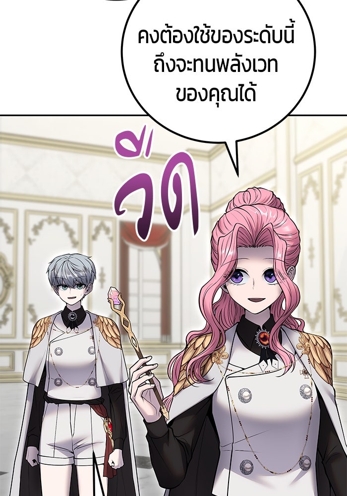 แกร่งเกินผู้กล้า แต่ซ่าไม่ได้ - หน้า 17