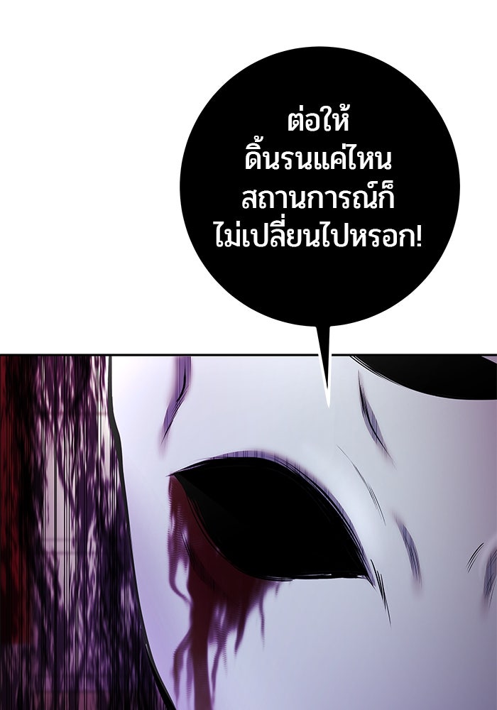 แกร่งเกินผู้กล้า แต่ซ่าไม่ได้ - หน้า 39