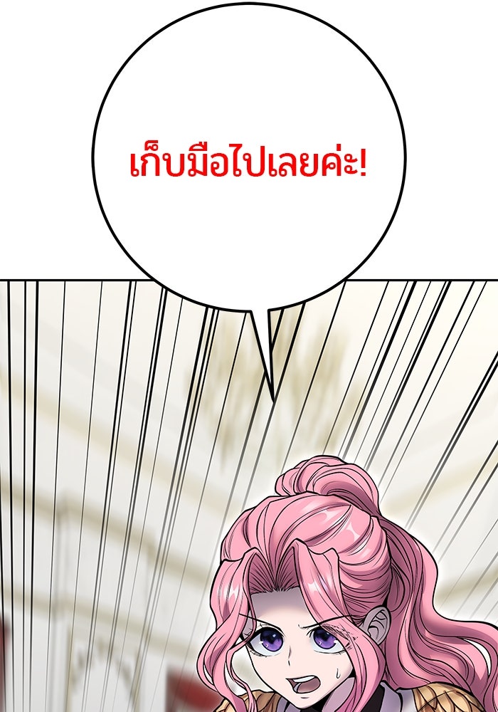 แกร่งเกินผู้กล้า แต่ซ่าไม่ได้ - หน้า 42
