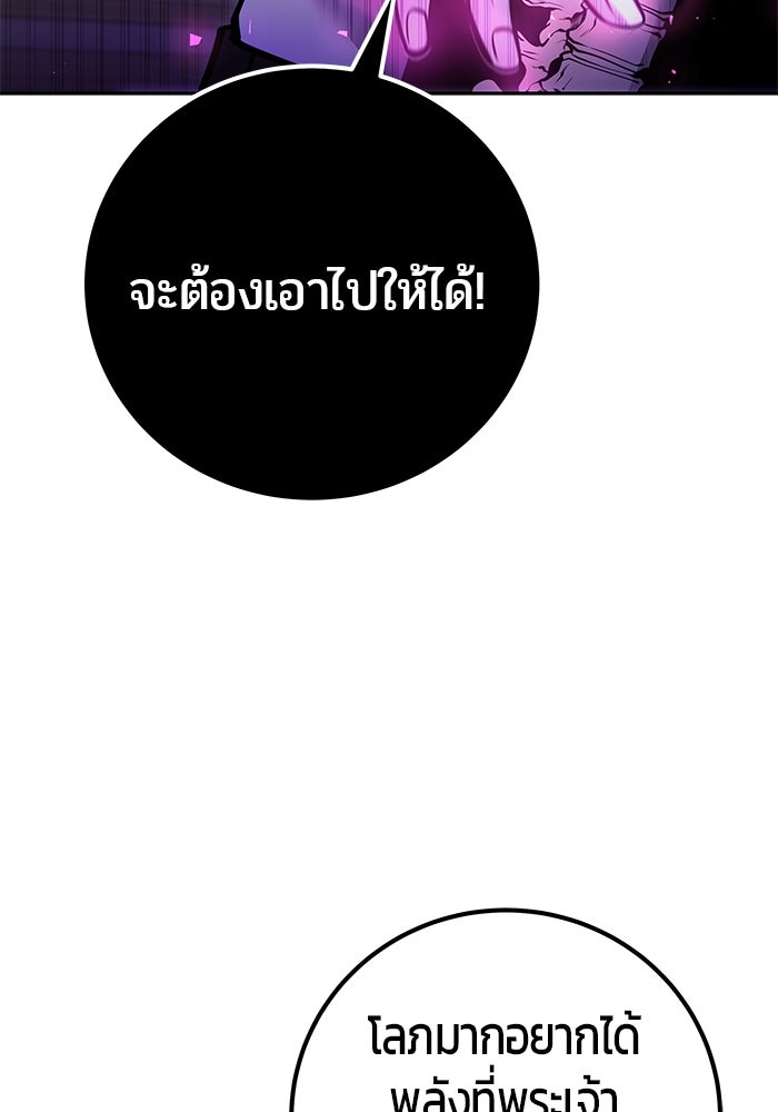 แกร่งเกินผู้กล้า แต่ซ่าไม่ได้ - หน้า 49