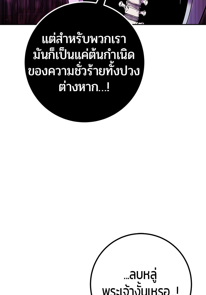 แกร่งเกินผู้กล้า แต่ซ่าไม่ได้ - หน้า 53
