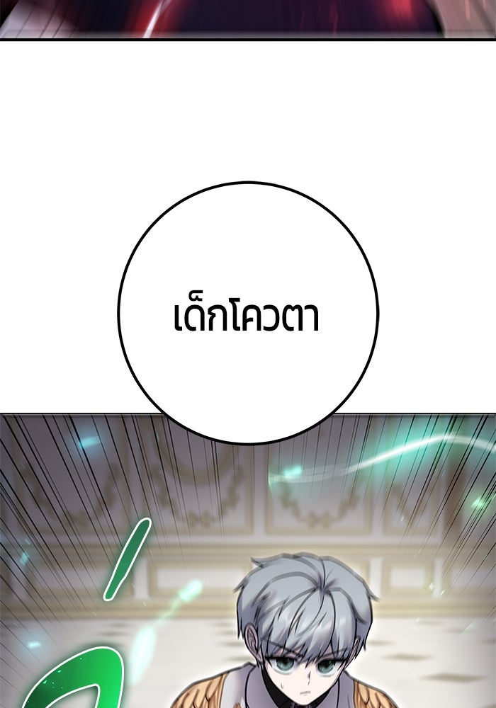 แกร่งเกินผู้กล้า แต่ซ่าไม่ได้ - หน้า 63