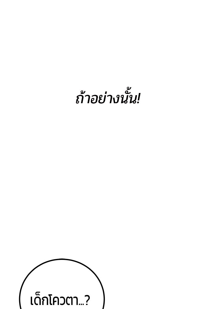 แกร่งเกินผู้กล้า แต่ซ่าไม่ได้ - หน้า 71