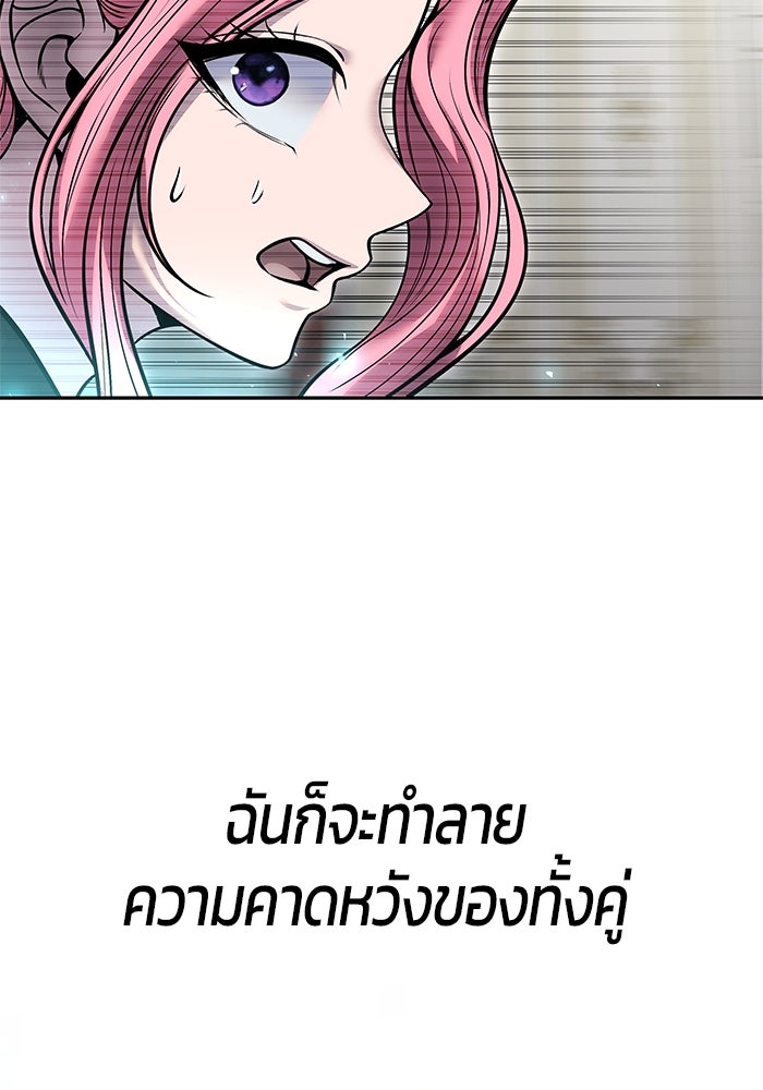 แกร่งเกินผู้กล้า แต่ซ่าไม่ได้ - หน้า 73