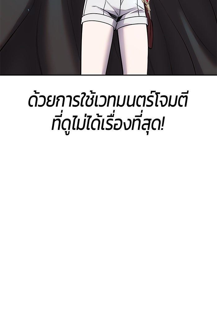 แกร่งเกินผู้กล้า แต่ซ่าไม่ได้ - หน้า 75