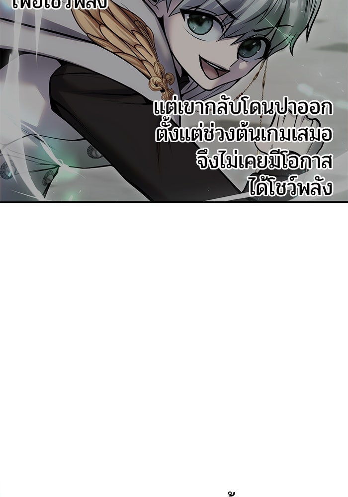 แกร่งเกินผู้กล้า แต่ซ่าไม่ได้ - หน้า 80