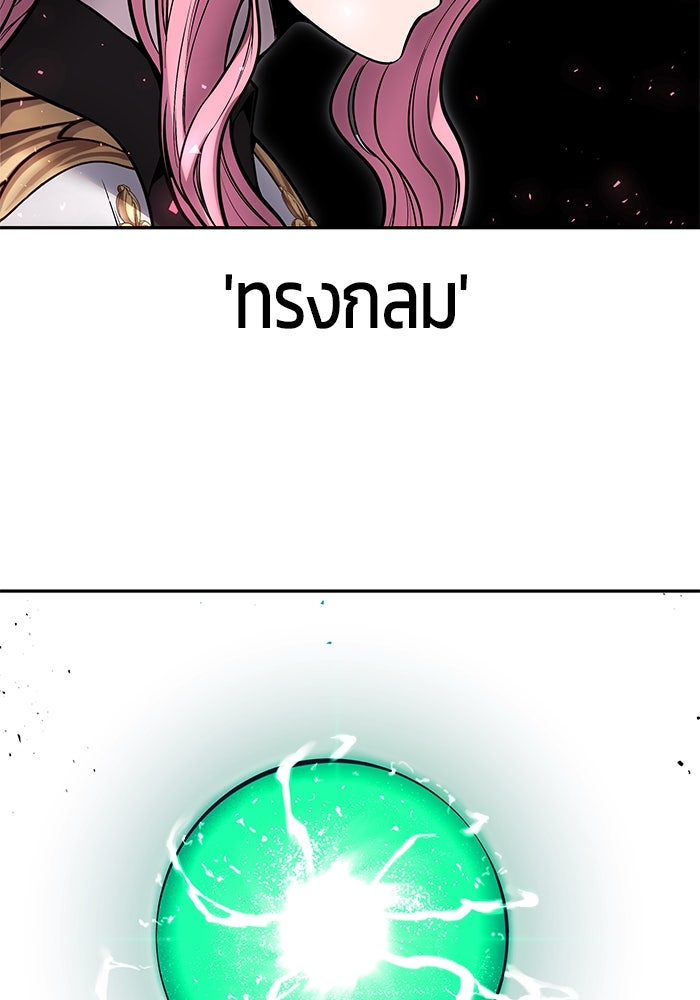 แกร่งเกินผู้กล้า แต่ซ่าไม่ได้ - หน้า 99