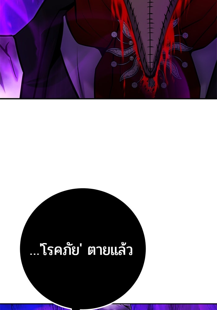 แกร่งเกินผู้กล้า แต่ซ่าไม่ได้ - หน้า 12